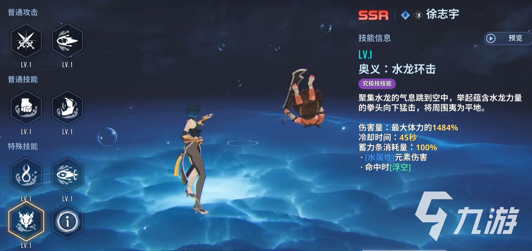 《我独自升级:崛起》角色终结技大全及大招效果详解