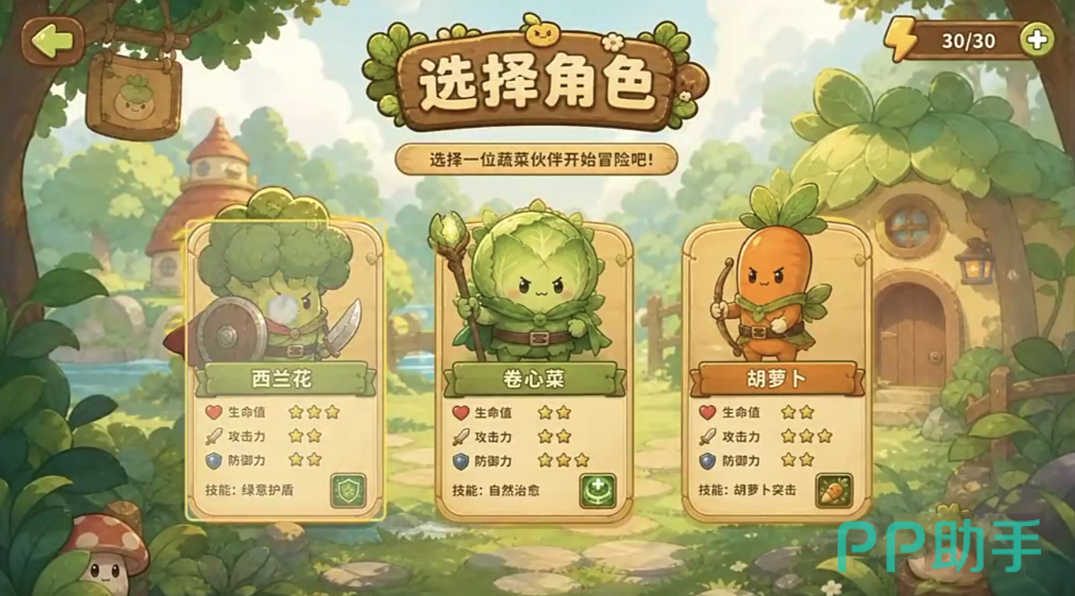 菜菜大冒险布阵策略图