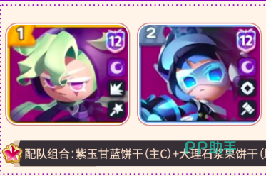暗系队伍搭配示意图
