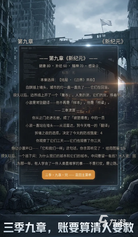 末世危机游戏上线时间公布:最新开服日期一览