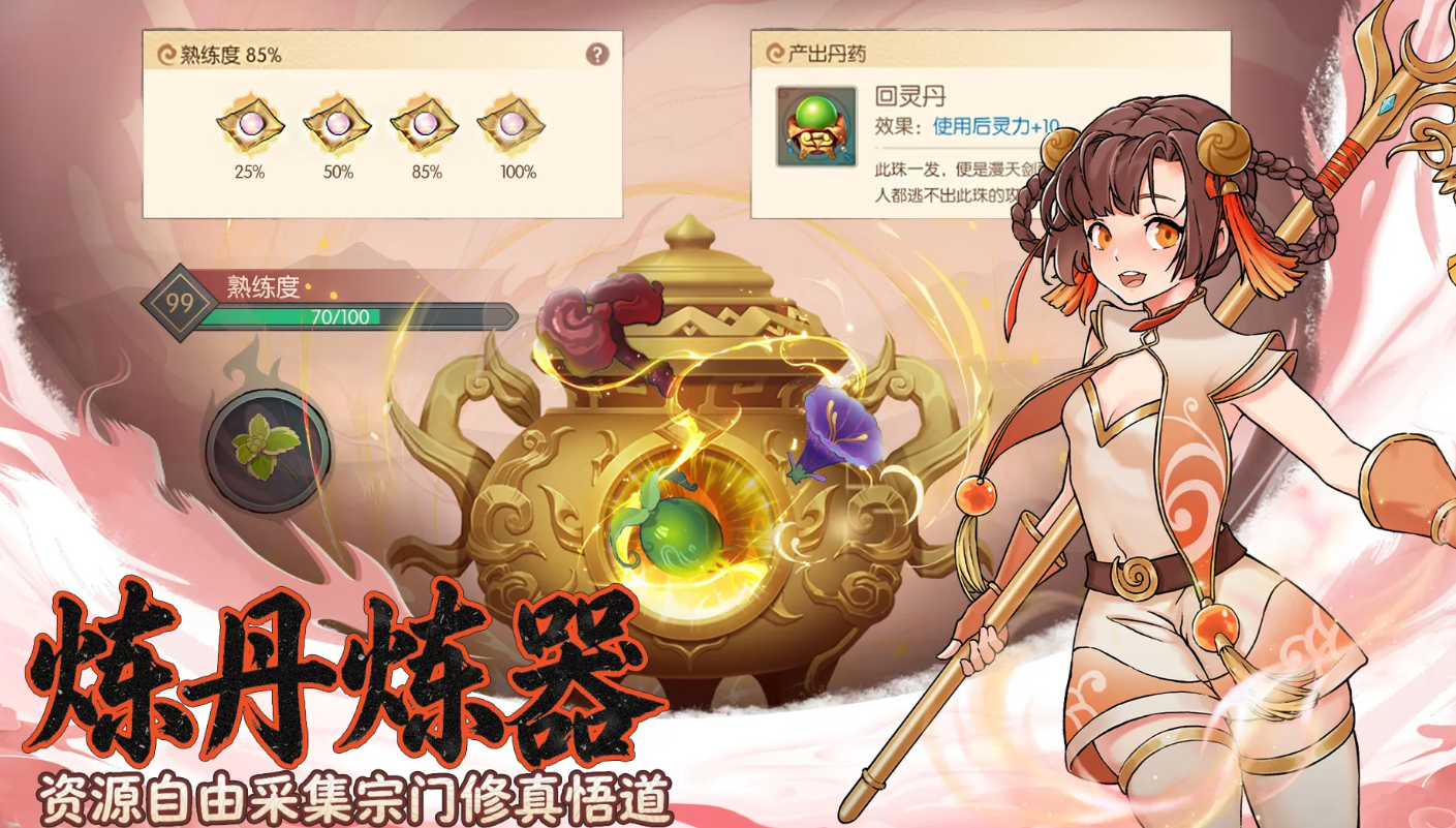 长生：天机降世跨服宗门大战场景
