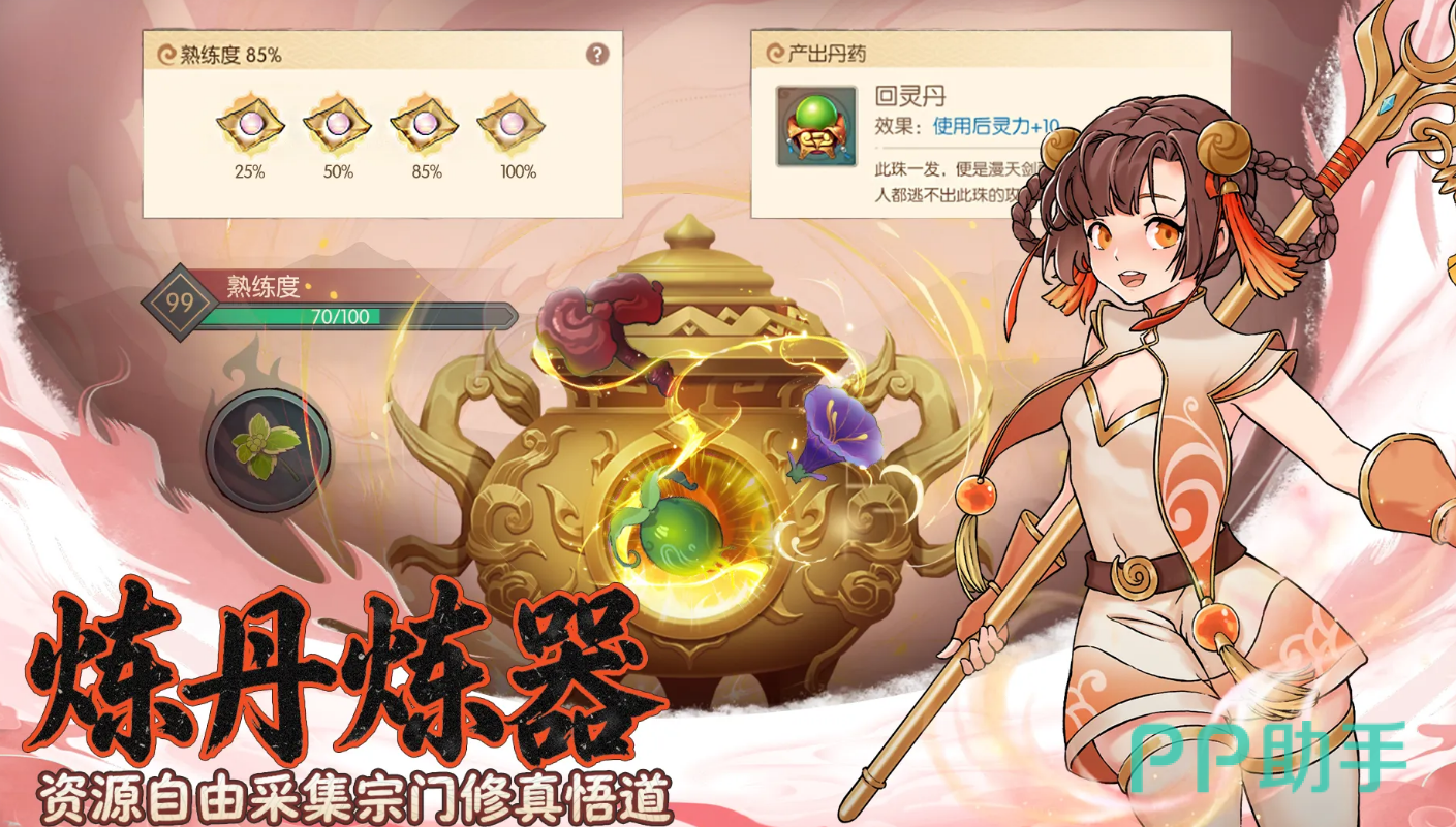 长生:天机降世跨服宗门大战场景