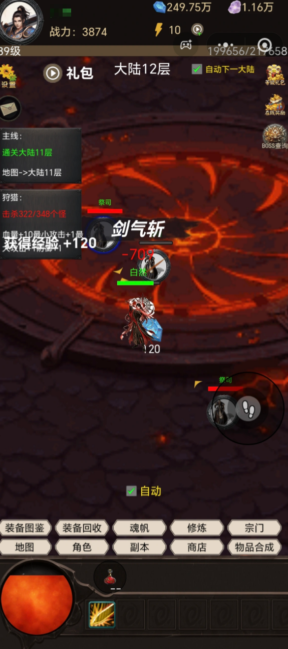 无尽大陆手游新手入门指南：开荒流程、资源获取与快速升级技巧