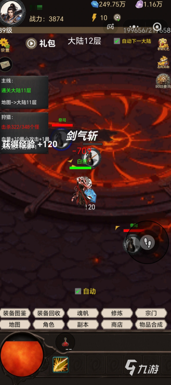 无尽大陆手游新手入门指南:开荒流程、资源获取与快速升级技巧