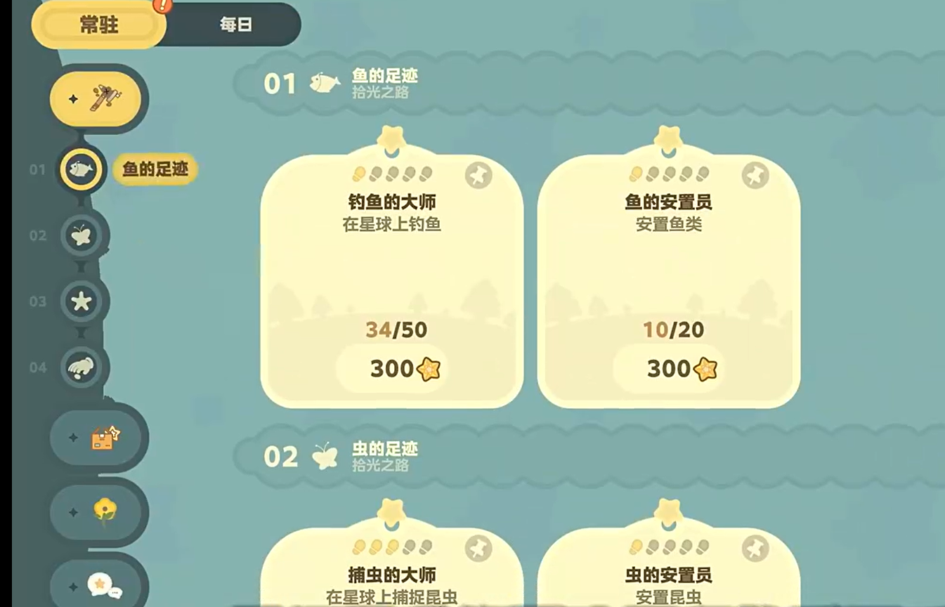 星布谷地络米足迹手册记录截图