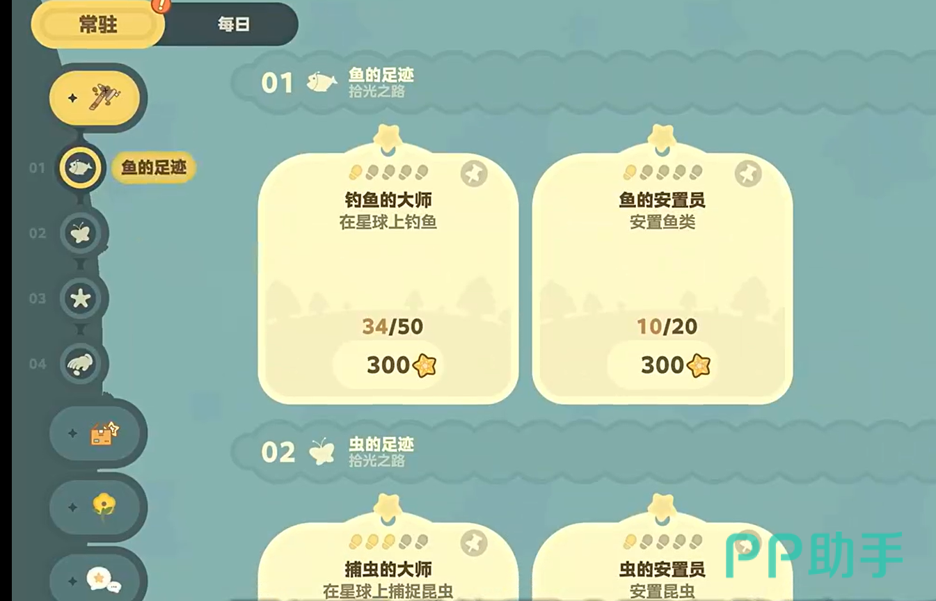 星布谷地络米足迹手册记录截图