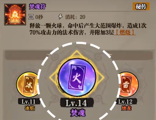 咻咻勇者被动技能界面：战意提升与凝气魂符图标