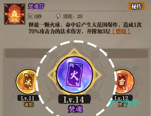 咻咻勇者被动技能界面:战意提升与凝气魂符图标