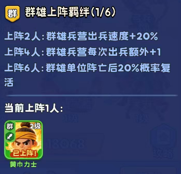 群雄快攻节奏示意