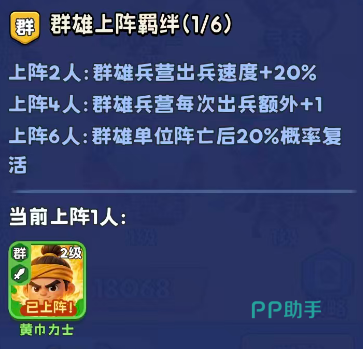 群雄快攻节奏示意