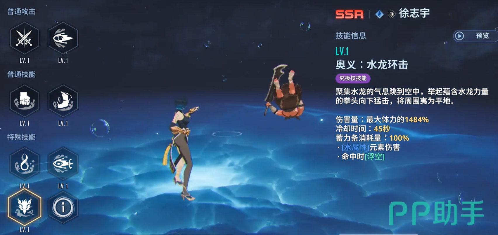 《我独自升级:崛起》猎人队伍搭配与技能界面
