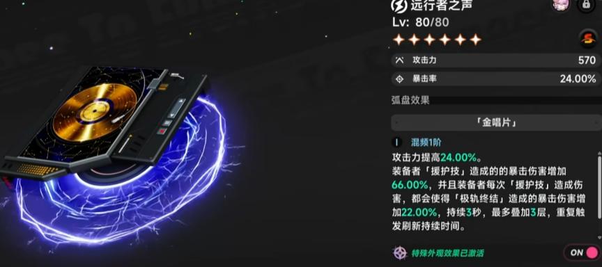 灵可专武属性与效果说明图