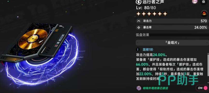灵可专武属性与效果说明图