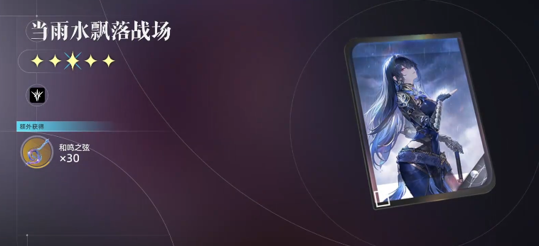 当雨水飘落战场武器展示图