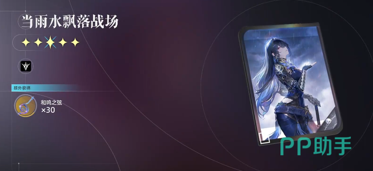 当雨水飘落战场武器展示图
