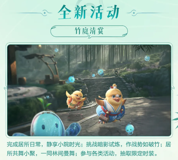竹韵藏珍奖励界面展示