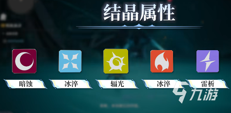 凡应结晶怎么选?全面实用的选购指南