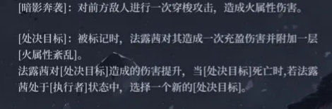二重螺旋法露茜暗影奔袭伤害说明