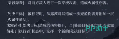 二重螺旋法露茜暗影奔袭伤害说明