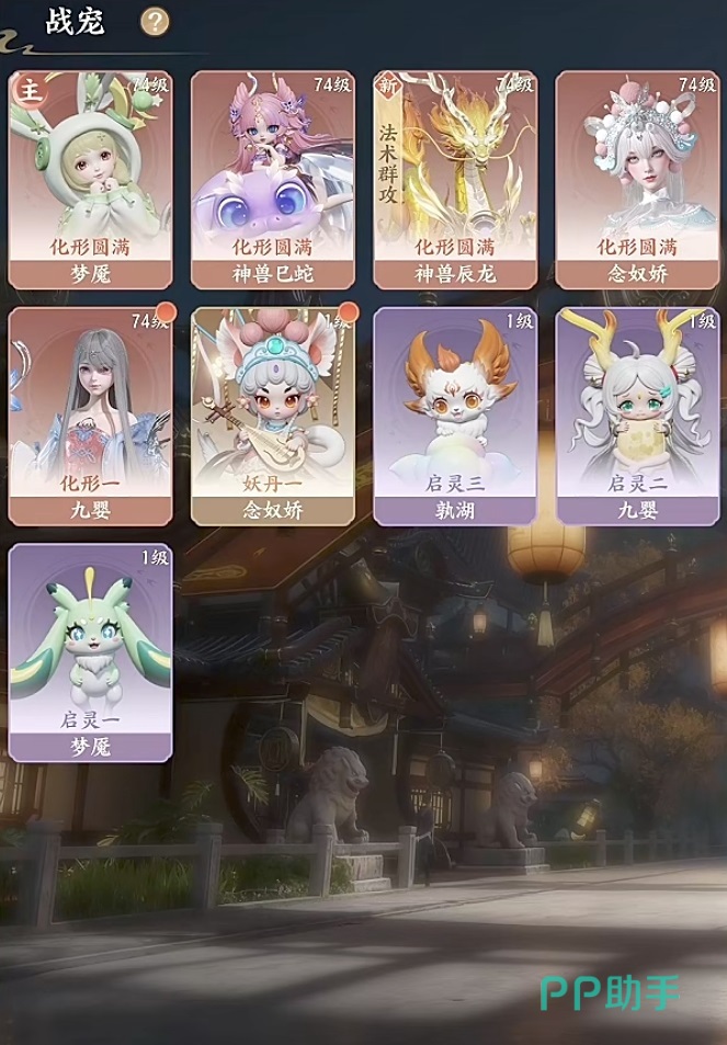 梦幻新诛仙轻享技能替换操作界面