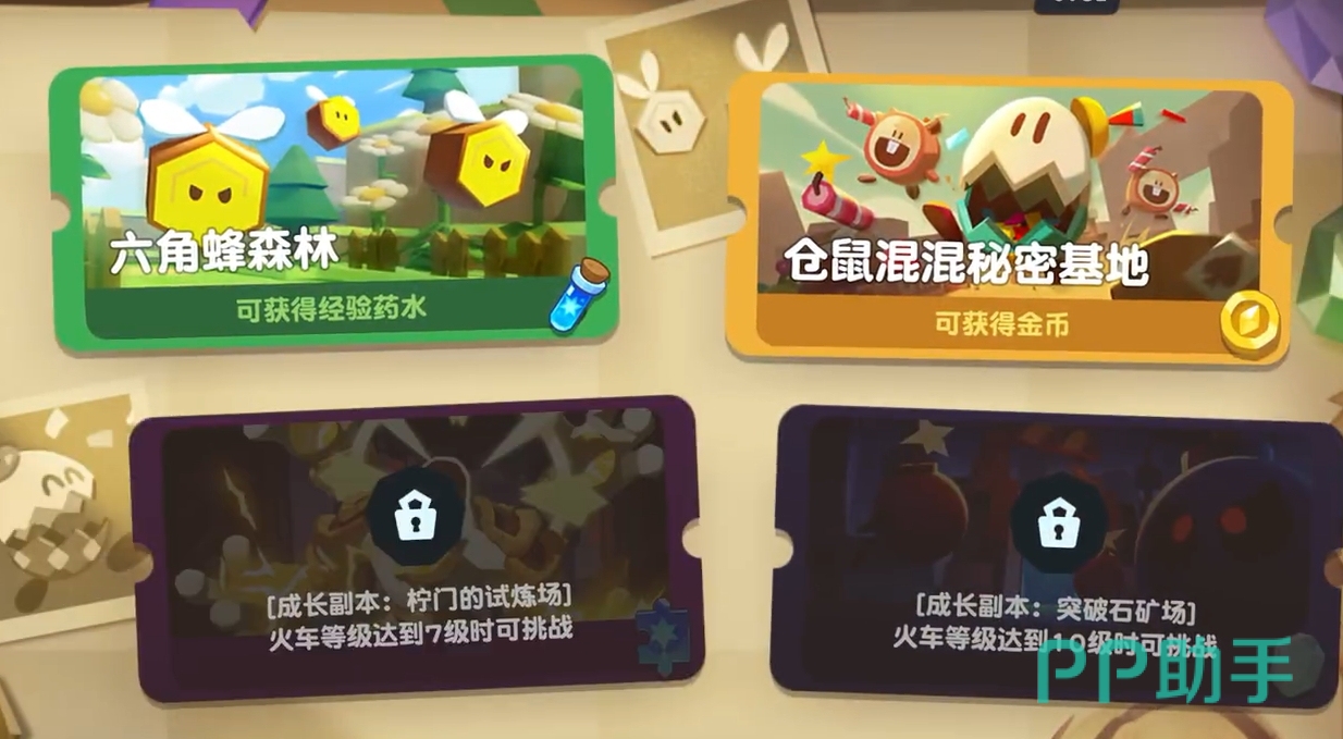 饼干人联盟六角蜂森林入口界面截图