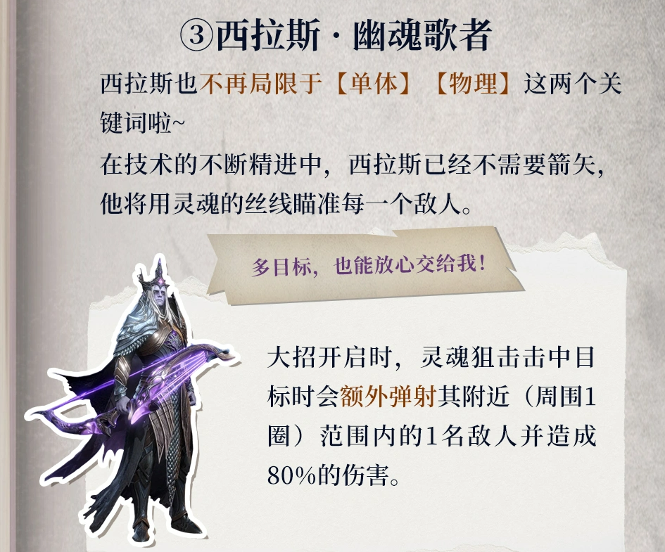 瓦尔基拉殉光者形态战斗效果