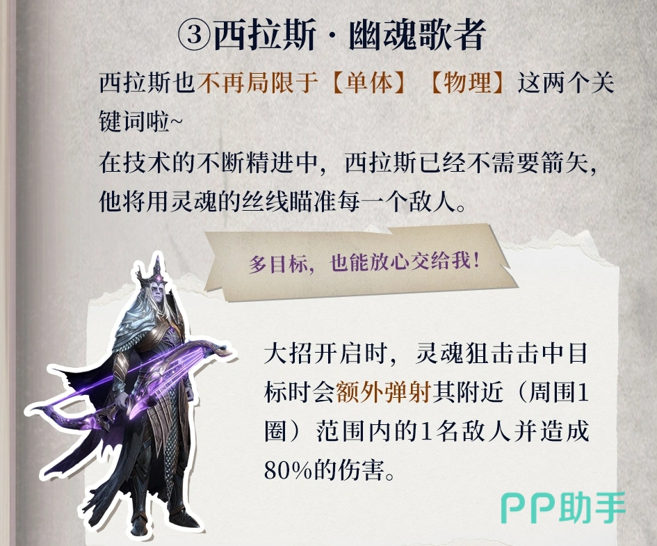 瓦尔基拉殉光者形态战斗效果