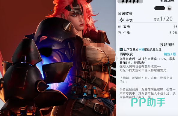 凡应铠战斗姿态蓝紫光效挥拳特写