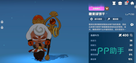 莲花留香技能效果示意图