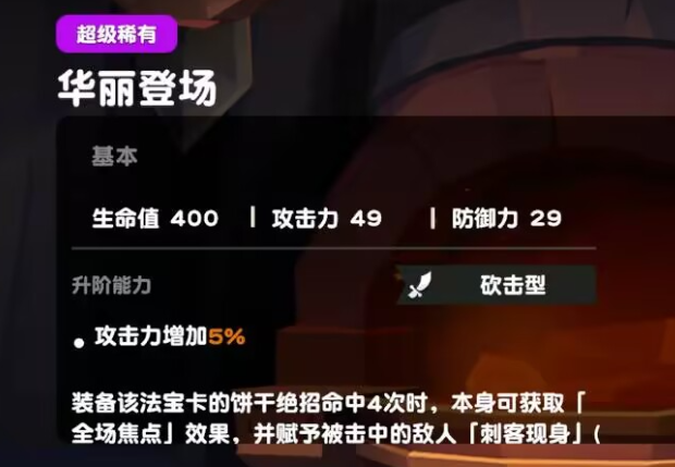饼干人联盟烘焙坊打造武器品质与材料消耗