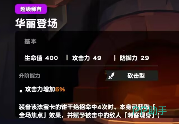 饼干人联盟烘焙坊打造武器品质与材料消耗