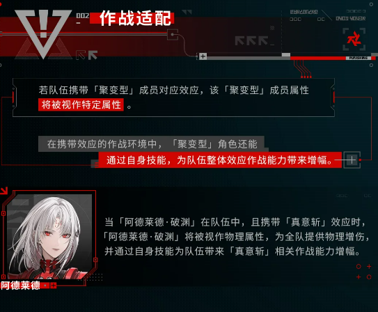 战双帕弥什阿德莱德·破渊技能演示图