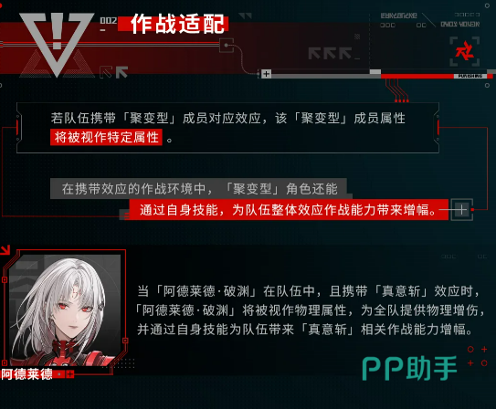 战双帕弥什阿德莱德·破渊技能演示图