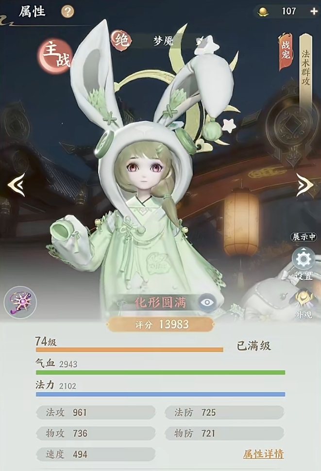 梦幻新诛仙轻享技能搭配自由度展示