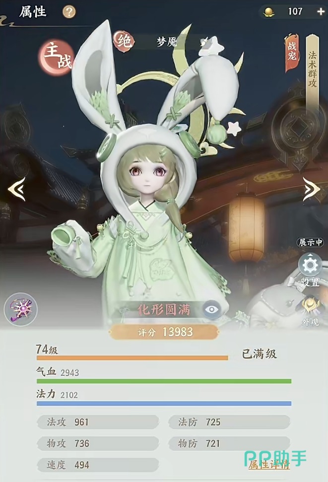 梦幻新诛仙轻享技能搭配自由度展示