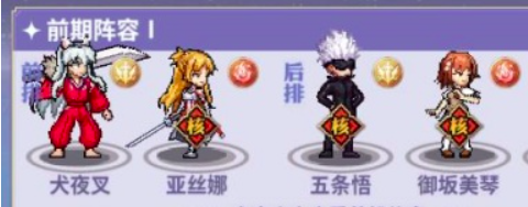 前中期均衡压制流阵容示意图
