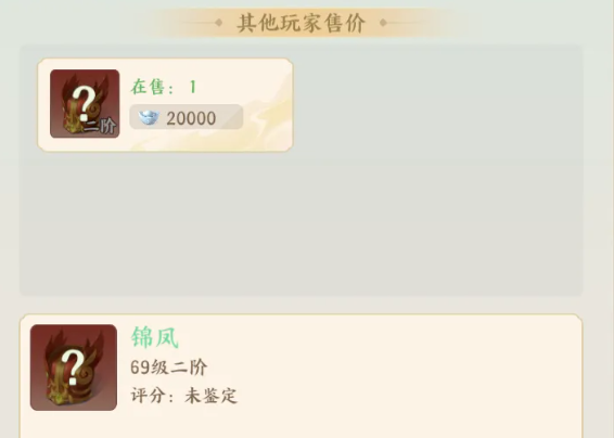 梦幻新诛仙轻享宝石与特技宝石交易图