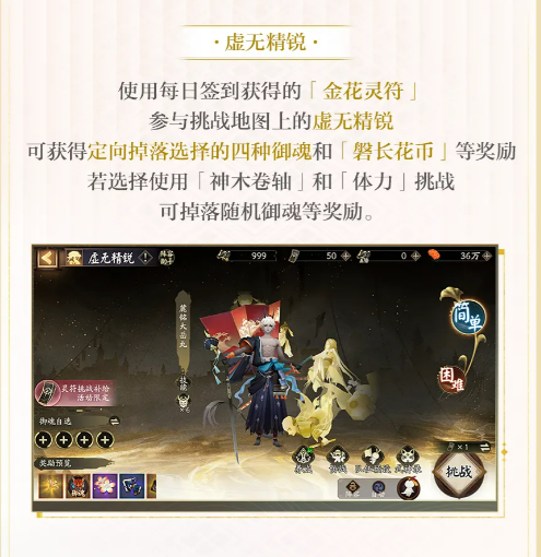 虚无精锐挑战副本选择界面