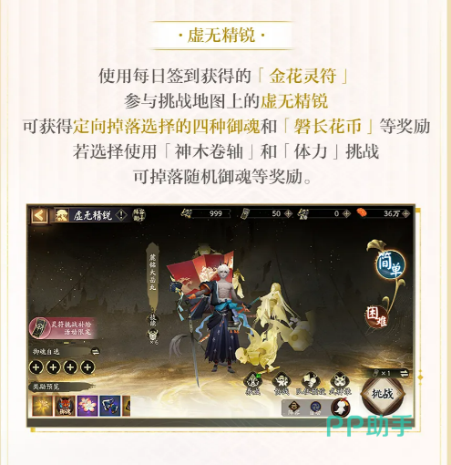 虚无精锐挑战副本选择界面