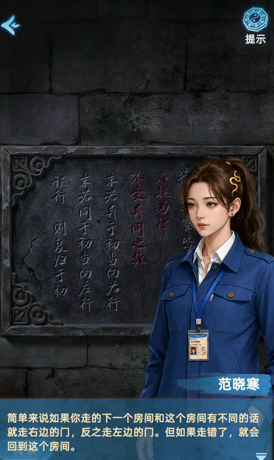 《缠重山3:窃天局》第四章全流程通关攻略与关键解谜技巧