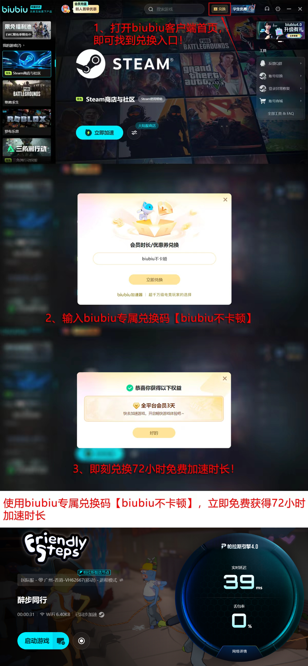 醉步同行福利活动说明图