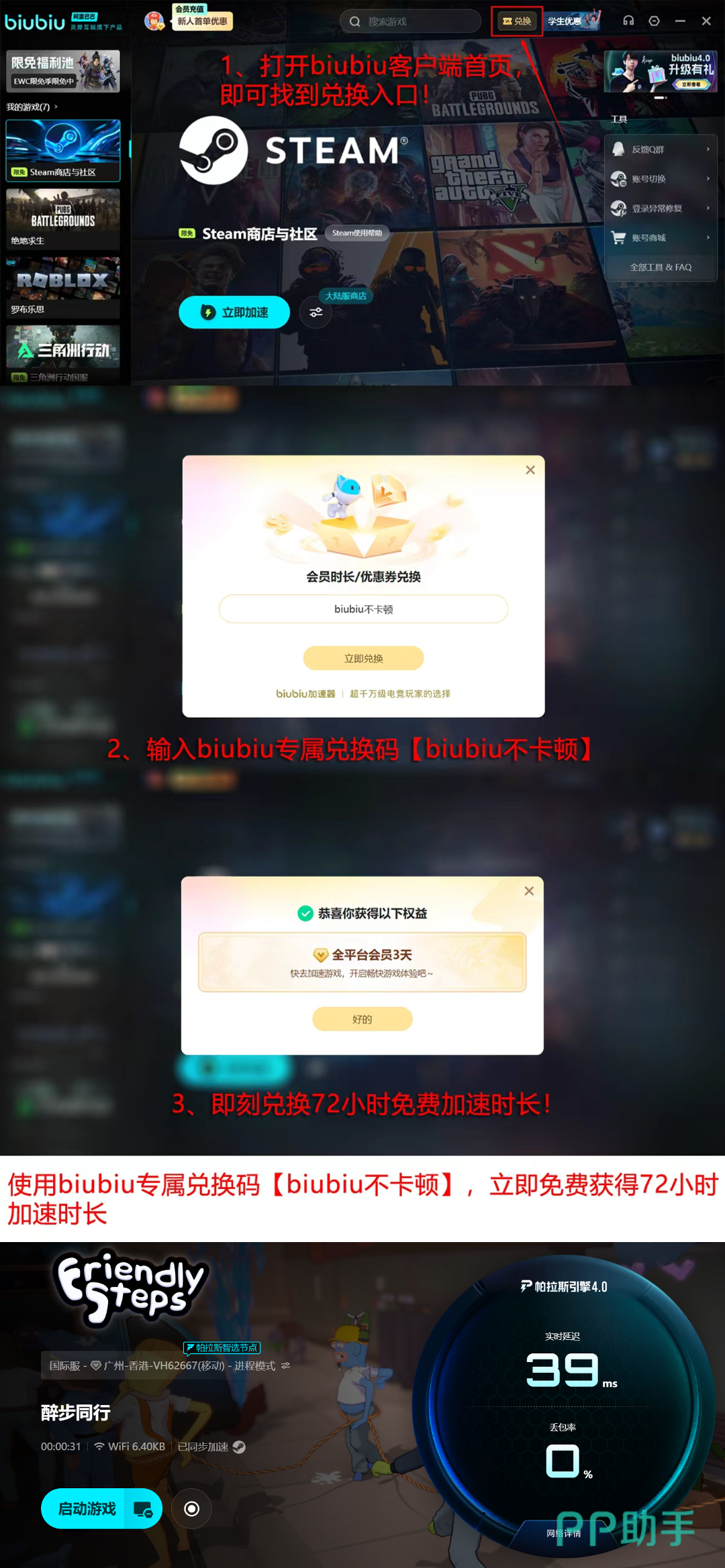醉步同行福利活动说明图