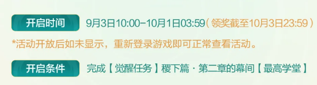 竹韵券获取途径展示