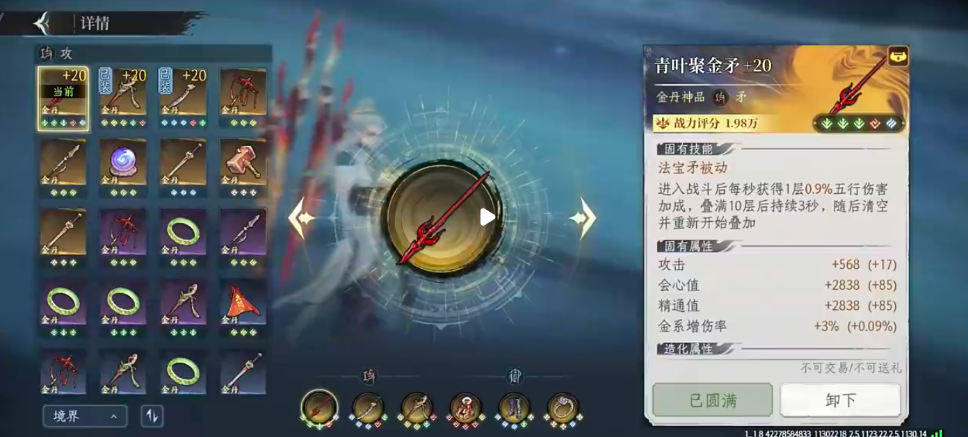 修仙时代手游武器法宝图鉴大全 全装备属性与获取方式详解