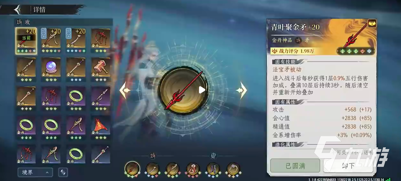 修仙时代手游武器法宝图鉴大全 全装备属性与获取方式详解