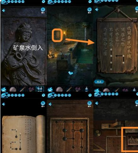 缠重山3窃天局第四章场景图三
