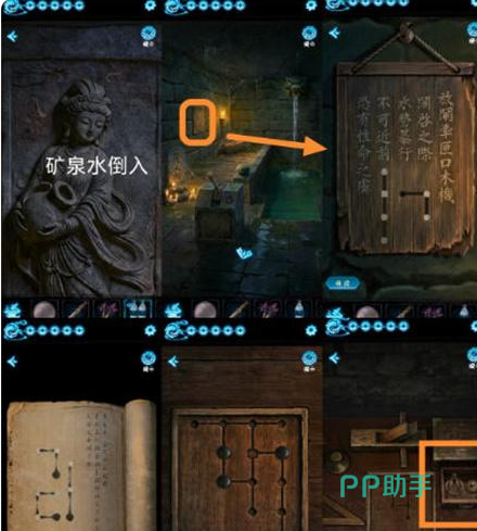 缠重山3窃天局第四章场景图三