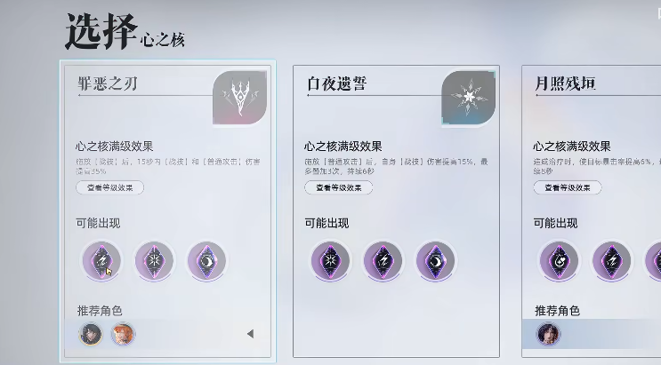 凡应心相心之核三大分类界面