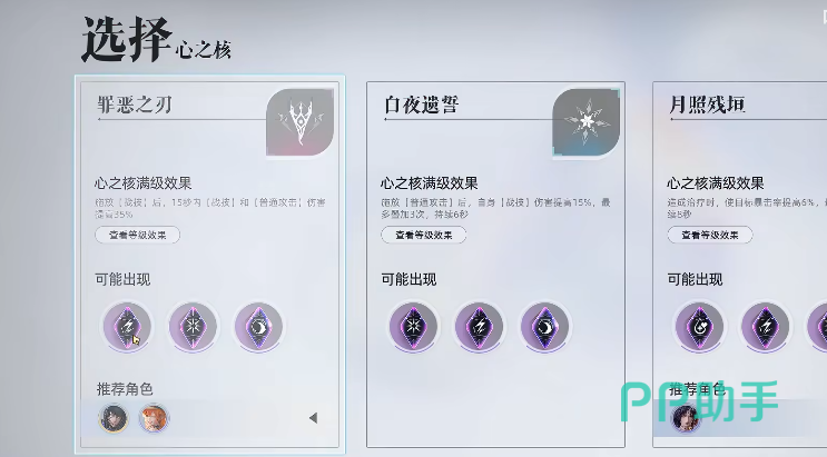 凡应心相心之核三大分类界面