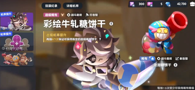 彩璃大师特写